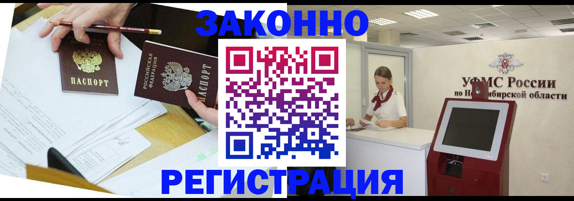 временная регистрация адрес в Камчатском крае