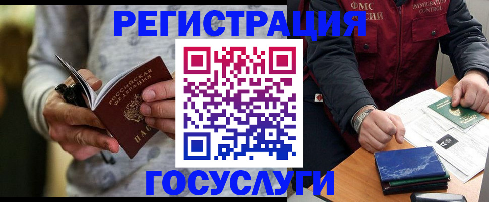 миграционный учет в Камчатском крае