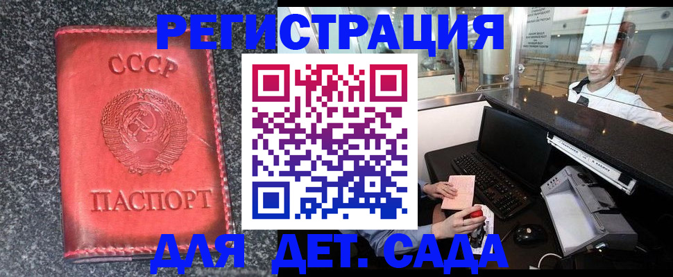 временная регистрация для всех в Камчатском крае