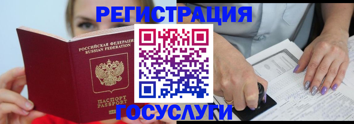 прописка гарантия в Камчатском крае