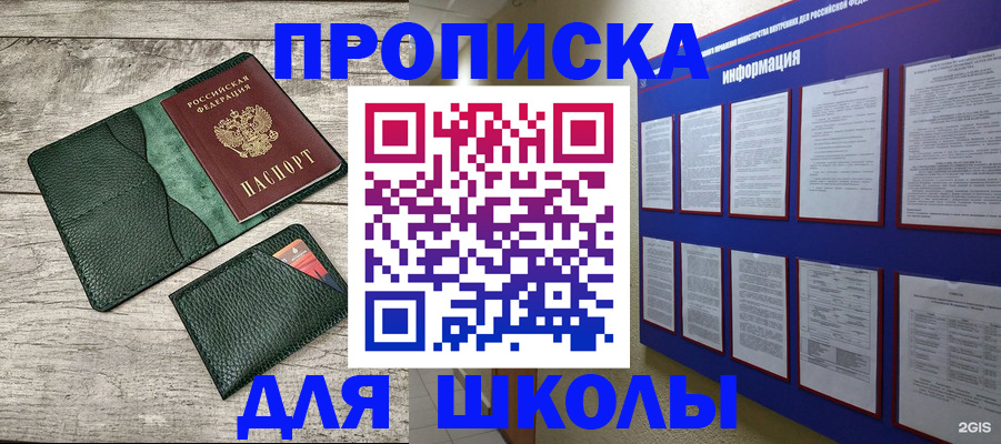 прописка для кредита в Камчатском крае